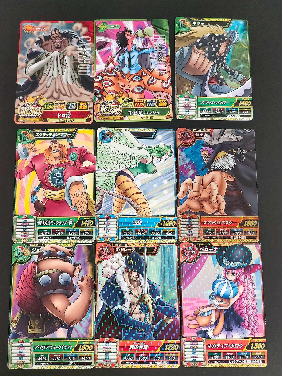 ワンピースヒーローズ ワンピース トレジャーヒーローズ カード まとめ カリブー ヒョウゾウ キラー スクラッチメン アプー モネ ゼット ジョス X ドレーク ペローナ 9枚 TW4-48 TW4-49 TW4-18 バンダイ