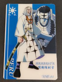 ワンピース From TV animation ONE PIECE カード ペル トレカ NO.84 バンダイ 食玩 サムネイル 1