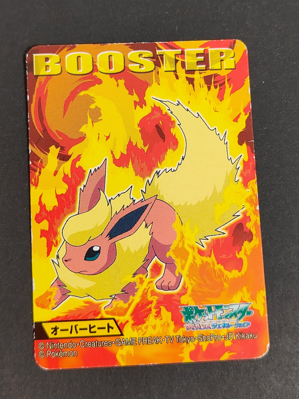ポケモンキッズ ポケットモンスター アドバンスジェネレーション キッズ カード ブースター トレカ キッズNo.050 バンダイ 食玩 キッズフィギュア付属