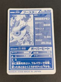 ポケモンキッズ ポケットモンスター アドバンスジェネレーション キッズ カード ブースター トレカ キッズNo.050 バンダイ 食玩 キッズフィギュア付属 サムネイル 3