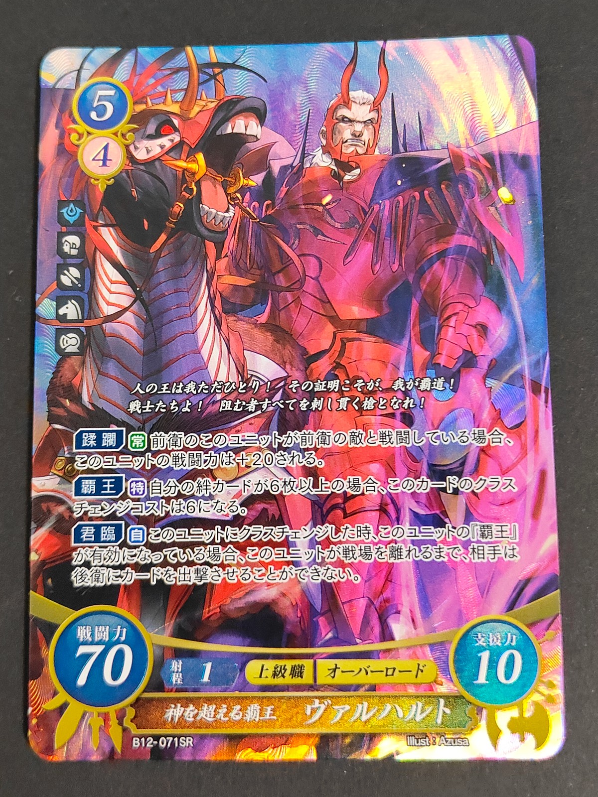 FEサイファ ファイアーエムブレム サイファ カード ヴァルハルト トレカ B12-071SR SR 任天堂 TCG