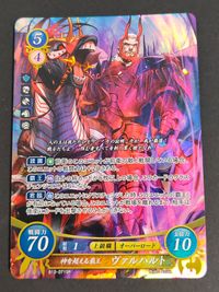 FEサイファ ファイアーエムブレム サイファ カード ヴァルハルト トレカ B12-071SR SR 任天堂 TCG サムネイル 1