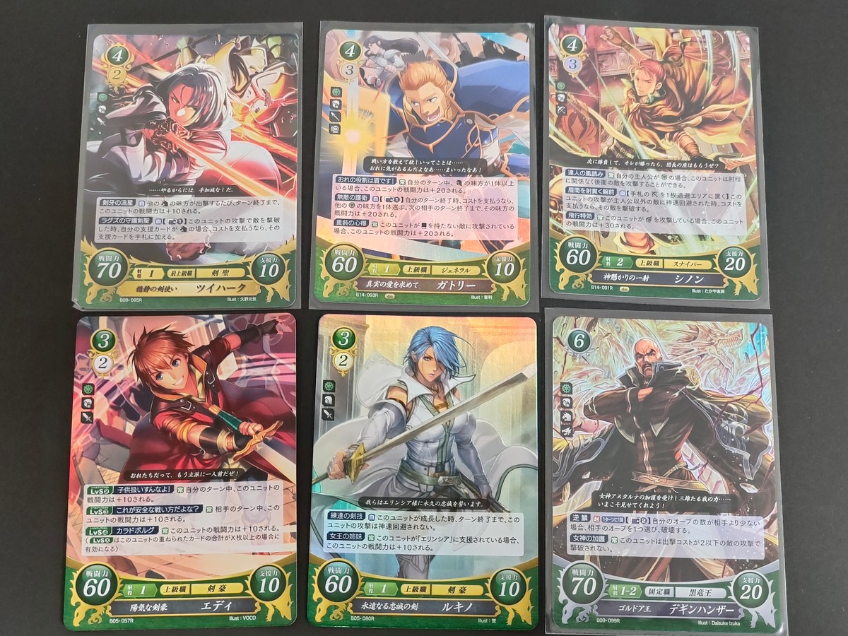 ファイアーエムブレム0 サイファ カード まとめ 最上級職 剣聖 上級職 ジェネラル 上級職 スナイパー 上級職 剣豪 固定職 黒竜王 ツイハーク ガトリー シノン エディ ルキノ デギンハンザー 6枚 B09-095R TCG