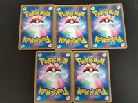 ポケカ ポケモンカードゲーム カード まとめ 基本エネルギー 水エネルギー 5枚 011/015 012/015 013/015 014/015 015/015 ポケモン Nintendo/Creatures/GAME FREAK サムネイル 5