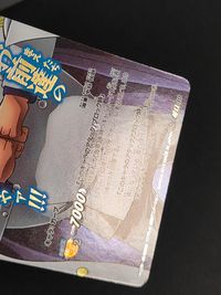ミラクルバトルカードダス ワンピース カード モンキー D ガープ トレカ 超D40 超D バンダイ TCG サムネイル 3