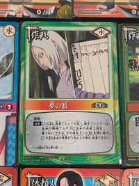 ナルト NARUTO カードゲーム カード まとめ 忍者 術 作戦 依頼人 日向ヒナタ 木ノ葉丸 水遁 水鮫弾の術 夢の器 ラーメン一楽 うずまきナルト エミ エミナ 8枚 忍-30 忍-207 術-185 作-242 作-1 サムネイル 6