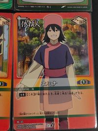 ナルト NARUTO カードゲーム カード まとめ 忍者 術 作戦 依頼人 日向ヒナタ 木ノ葉丸 水遁 水鮫弾の術 夢の器 ラーメン一楽 うずまきナルト エミ エミナ 8枚 忍-30 忍-207 術-185 作-242 作-1 サムネイル 4
