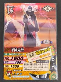 ナルカー NARUTOナルティメットカードバトル 干柿鬼鮫 トレカ DN-082T バンダイ データカードダス サムネイル 1