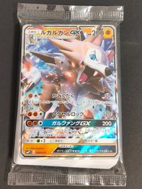 Pokemon Lycanroc GX Card 009/013 SMP1 Sealed Japanese Game