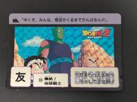 ドラゴンボールZ カードダス カード 集結! 地球戦士 トレカ 86 キラ(プリズム) バンダイ カードダス サムネイル 1