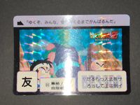 ドラゴンボールZ カードダス カード 集結! 地球戦士 トレカ 86 キラ(プリズム) バンダイ カードダス サムネイル 2