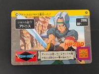 ドラクエ ドラゴンクエスト カード アドニス トレカ 101 バンダイ カードダス サムネイル 1