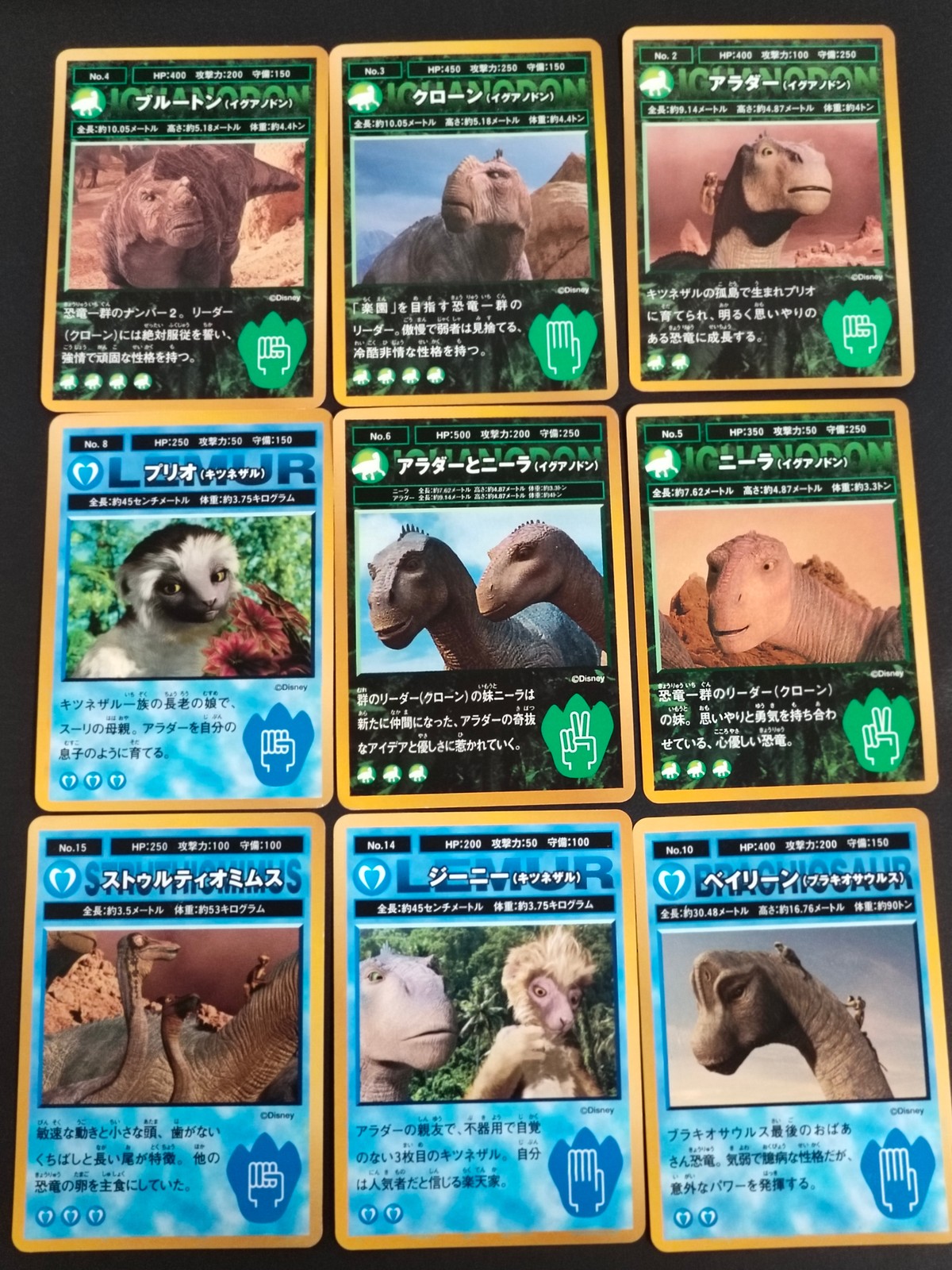 ディズニー ダイナソー カード まとめ イグアノドン キツネザル ブラキオサウルス ブルートン クローン アラダー プリオ アラダーとニーラ ニーラ ストゥルティオミムス ジーニー ベイリーン 9枚 No.4 No.3 No.2