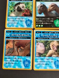 ディズニー ダイナソー カード まとめ イグアノドン キツネザル ブラキオサウルス ブルートン クローン アラダー プリオ アラダーとニーラ ニーラ ストゥルティオミムス ジーニー ベイリーン 9枚 No.4 No.3 No.2 サムネイル 5