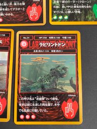 ウォルト ディズニー ダイナソー 対戦トレーディング カード まとめ イグアノドン イグアノドンの卵 アラダー クローン ブルートン ニーラ ラプトル アラダーの卵 アンキロサウルス ラビリントドン 8枚 No.2 No.3 サムネイル 4