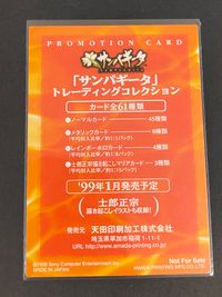 サンパギータ カード Sampaguita トレカ 天田印刷加工株式会社 トレーディングコレクション プロモーション サムネイル 2