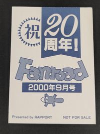 ビーストファミリーズ BEAST FAMILIES カード いつかわきづく トレカ RAPPORT 雑誌付録 サムネイル 3
