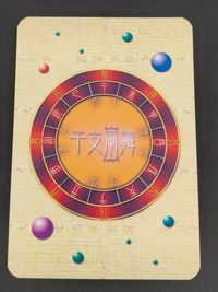 干支嵐舞 カード 卯渡さん トレカ 4/16 ホワイトキャンバス コレクション サムネイル 3