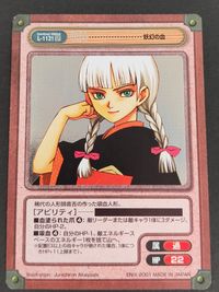 ガンガンバーサス GANGAN VERSUS カード のばち 妖幻の血 トレカ L-1131 SP エニックス TCG サムネイル 1