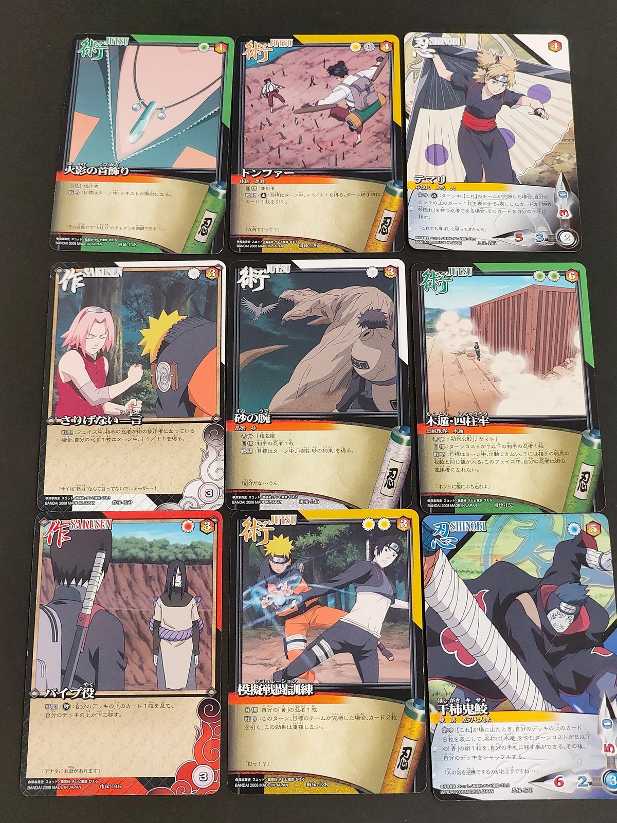 ナルト疾風伝 NARUTO 疾風伝 カードゲーム カード まとめ 術(JUTSU) 忍(SHINOBI) 作(SAKUSEN) 火影の首飾り トンファー テマリ さりげない一言 砂の腕 木遁 四柱牢 パイプ役 模擬戦闘訓練 9枚