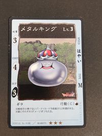 ドラクエカードゲーム ドラゴンクエスト カードゲーム カード メタルキング トレカ 0198 ★★★ エニックス サムネイル 1
