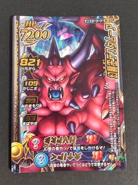 DQモンバト ドラゴンクエスト モンスターバトルロード LEGEND カード アークデーモン トレカ 8-15IIR IIR スクウェア エニックス アーケードゲーム サムネイル 1