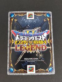 DQモンバト ドラゴンクエスト モンスターバトルロード LEGEND カード ロカの息子 トレカ B-13IIR IIR スクウェア エニックス アーケードゲーム用 サムネイル 2