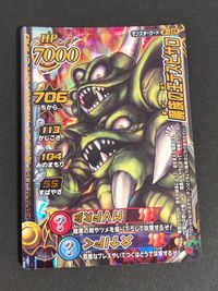 DQモンバト ドラゴンクエスト モンスターバトルロード LEGEND カード ロカの息子 トレカ B-13IIR IIR スクウェア エニックス アーケードゲーム用 サムネイル 1