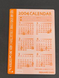 瀬戸の花嫁 カード トレカ No.7 スクウェア エニックス コミックコレクション サムネイル 2