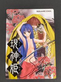 現神姫 トレカ No.5 スクウェア エニックス コミックコレクションカード 非売品 サムネイル 1