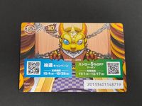 モンスト モンスターストライク カード アラダ トレカ No.04 MIXI スシローコラボキャンペーン サムネイル 2