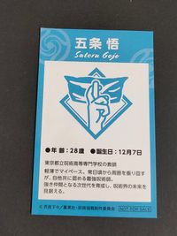 呪術廻戦 カード 五条悟 トレカ コカ コーラ 販促 サムネイル 3