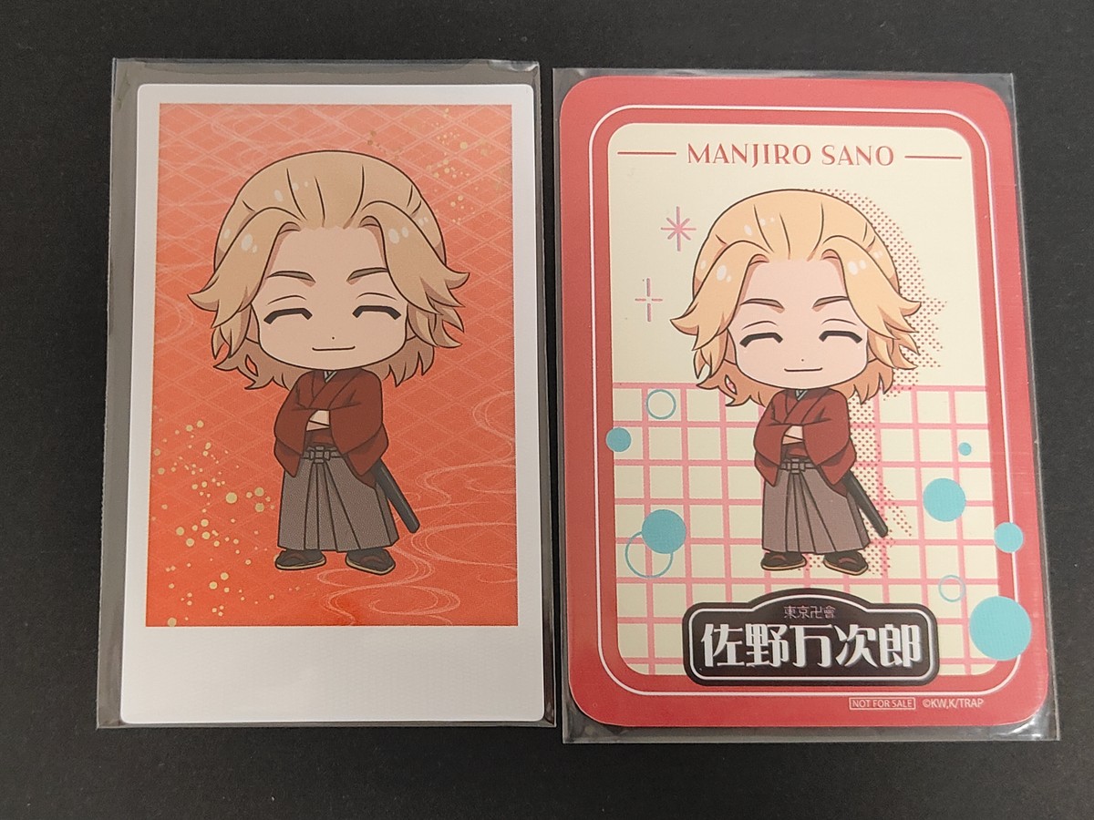 東リベ 東京リベンジャーズ カード まとめ キャラクター ブロマイド風 佐野万次郎 2枚 コレクション