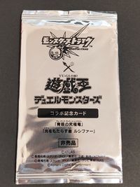 遊戯王 遊☆戯☆王 デュエルモンスターズ カード 青眼の究極竜 光をもたらす者 ルシファー トレカ コナミ コラボ記念カード 非売品 サムネイル 1