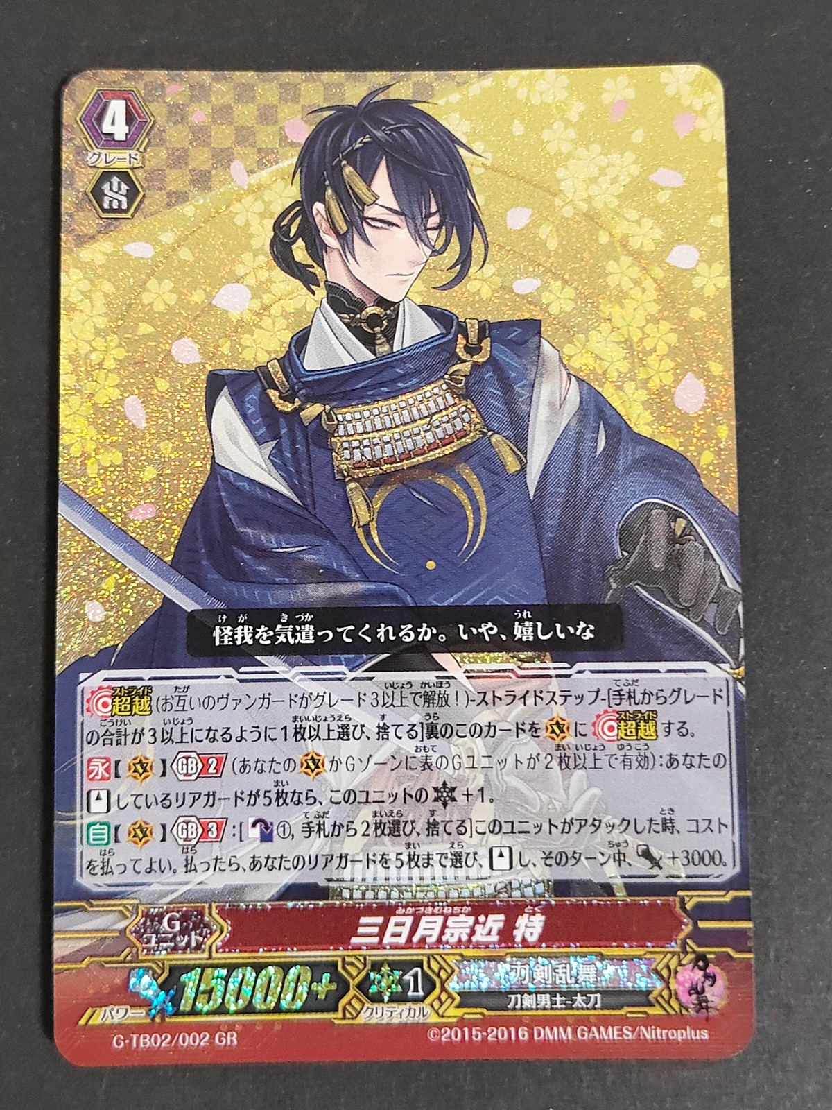 Cardfight Vanguard Touken Ranbu Mikazuki Munechika G-TB02/002 GR Card Japanese