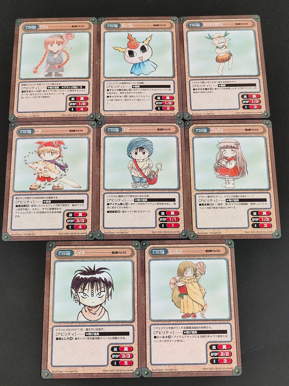 GANGAN VERSUS 魔法陣グルグル カード まとめ キャラクター ククリ ギップル キタキタおやじ ニク トマ ジュジュ レイド ルンルン 8枚 C-048 C-047 C-046 C-051 C-050 C-049