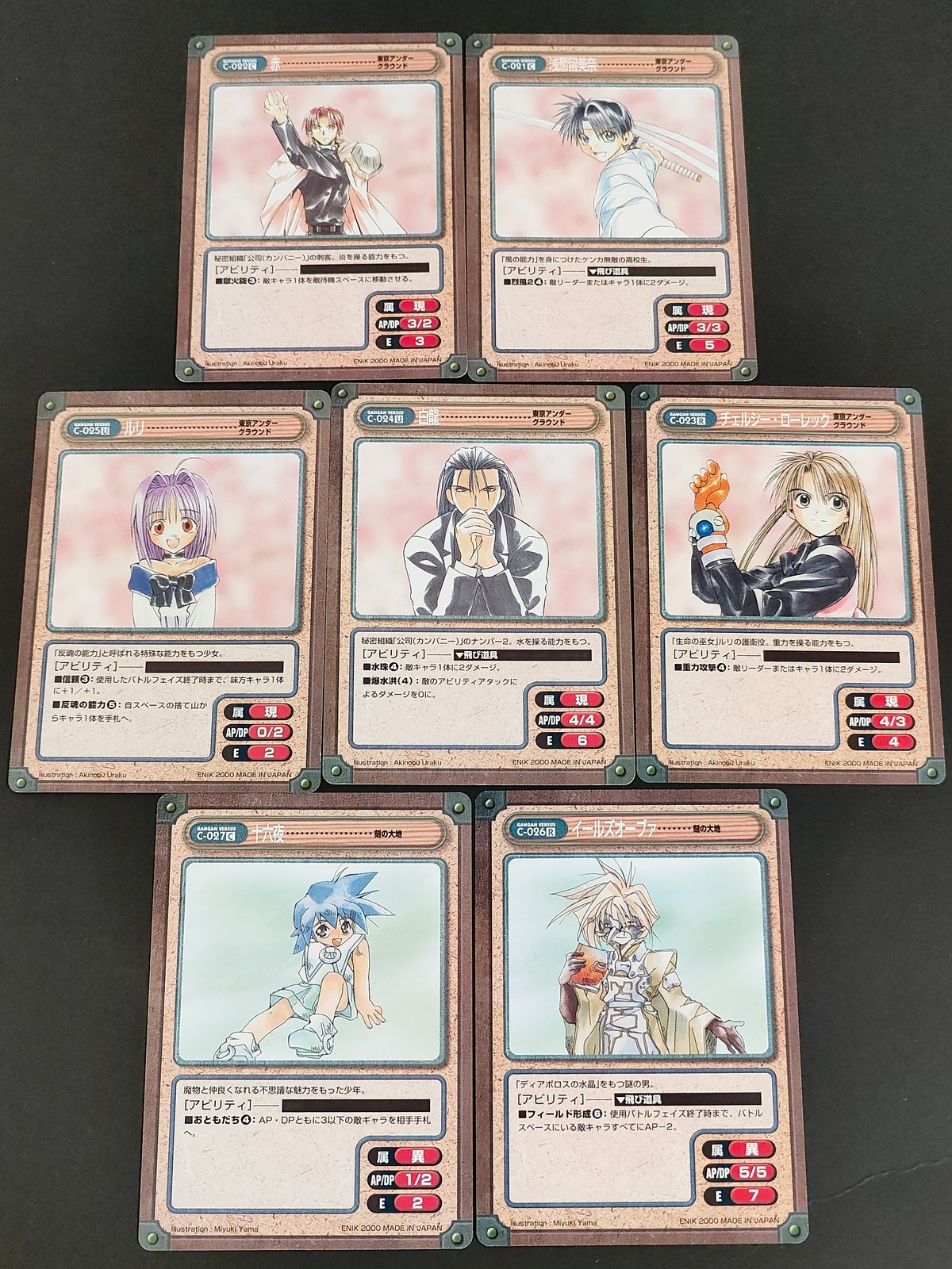 ガンガンバーサス GANGAN VERSUS TRADING CARD GAME カード まとめ キャラクター 赤 浅留美奈 ルリ 白龍 チェルシー ローレック 十六夜 イールズオーファ 7枚 C-022 C-021 C-025