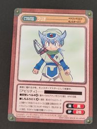 ガンガンバーサス GANGAN VERSUS カード クリオ トレカ L-020 R エニックス TCG サムネイル 1