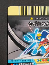 ナルクロ NARUTO疾風伝 ナルティメットクロス カード うずまきナルト トレカ NXP-009 バンダイ 食玩 サムネイル 9