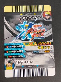 ナルクロ NARUTO疾風伝 ナルティメットクロス カード うずまきナルト トレカ NXP-009 バンダイ 食玩 サムネイル 8
