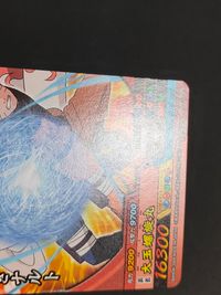 ナルクロ NARUTO疾風伝 ナルティメットクロス カード うずまきナルト トレカ NXP-009 バンダイ 食玩 サムネイル 7