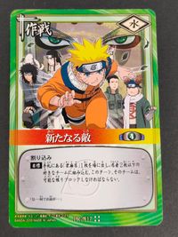 NARUTO -ナルト- カードゲーム カード 新たなる敵 トレカ PR-作17 PR バンダイ TCG サムネイル 1