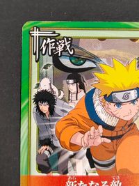 NARUTO -ナルト- カードゲーム カード 新たなる敵 トレカ PR-作17 PR バンダイ TCG サムネイル 2