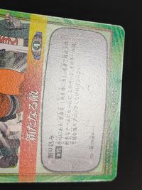 NARUTO -ナルト- カードゲーム カード 新たなる敵 トレカ PR-作17 PR バンダイ TCG サムネイル 7