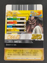 ワンピー バリーマッチアイシー！ カード カリブー トレカ IC1-38 GR バンダイ 食玩 サムネイル 2