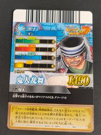 ワンピーベリーマッチアイシー カード ギン トレカ 1C2-43 SR バンダイ 食玩 サムネイル 2