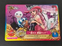 ワンピース ONE PIECE マッチIQ アドベンチャーバトル カード ペローナ トレカ IC1-58 R バンダイ 食玩 サムネイル 1