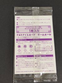 NARUTO -ナルト- カード 奈良 シカマル トレカ NO.11 バンダイ ナルトアイス オリジナルプラスチック サムネイル 2