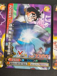 ドラバト ドラゴンボール アドバンスアドベンチャー カード フリーザ トレカ PJ-B010 PREMIUM バンダイ 食玩 サムネイル 3