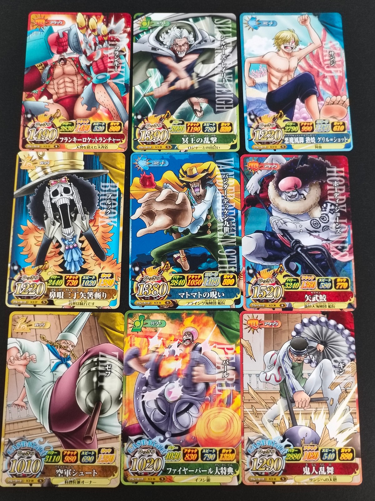 ワンピース ONE PIECE Figure Card Match カード まとめ クルー フランキー シルバーズ レイリー サンジ ブルック バンダー デッケン九世 ホーディ ジョーンズ ゼフ パール ギン 9枚 IC2-22